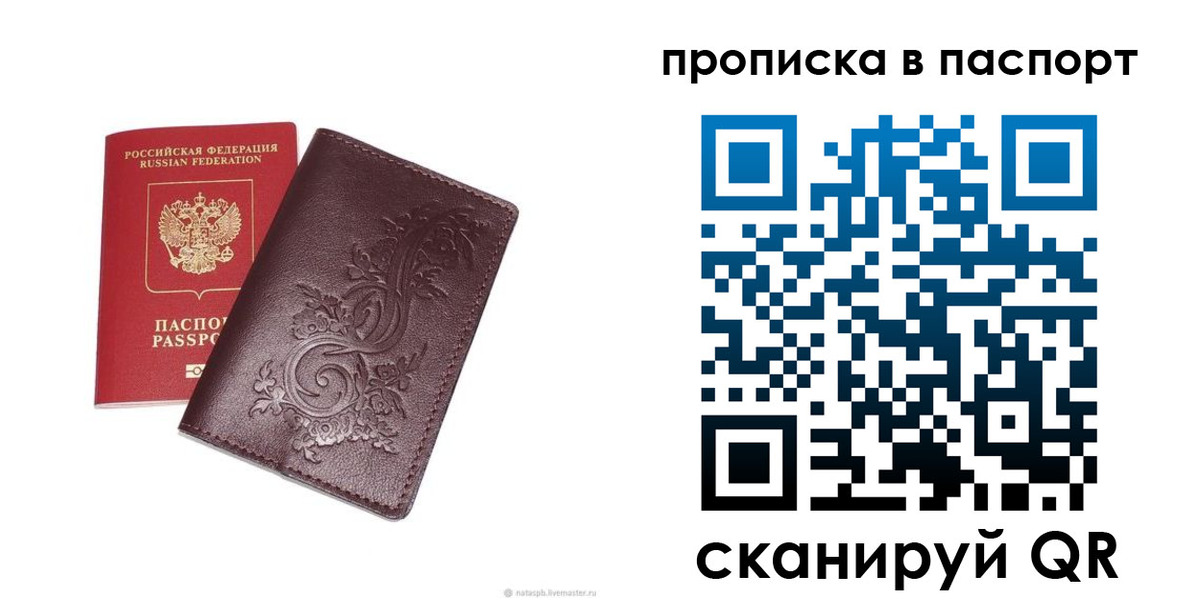 прописка для кредита в Миньяре