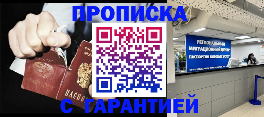 найти адрес прописки в Миньяре