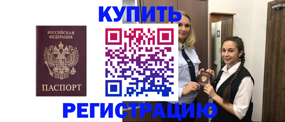 временная регистрация гарантия в Миньяре