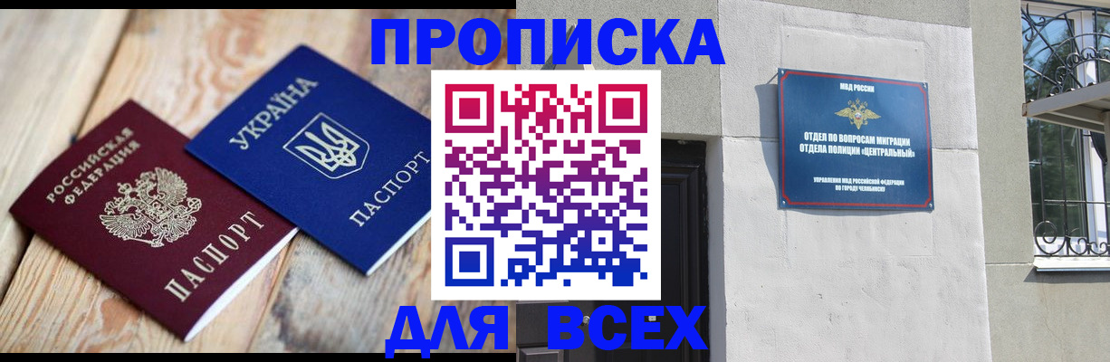 регистрация для школы в Миньяре