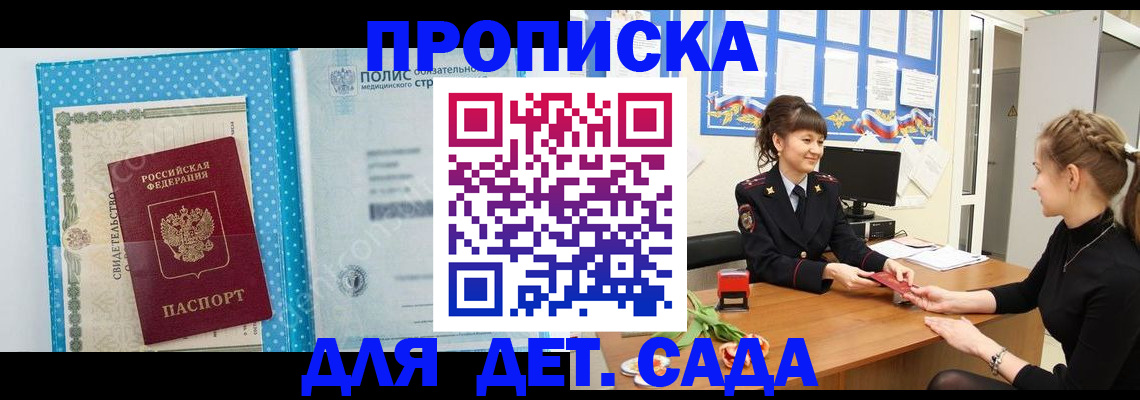 временная регистрация поиск в Миньяре